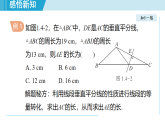 1.4 線段垂直平分線與角平分線（課件）2025-2026學年蘇科版八年級數(shù)學上冊