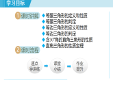 1.5 等腰三角形（課件）2025-2026學年蘇科版八年級數(shù)學上冊