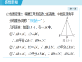 1.5 等腰三角形（課件）2025-2026學年蘇科版八年級數(shù)學上冊