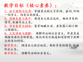 中職語(yǔ)文高教版（中職）基礎(chǔ)模塊 下冊(cè) 第六單元 閱讀與欣賞二十四 促織 課件