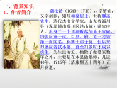 中職語(yǔ)文高教版（中職）基礎(chǔ)模塊 下冊(cè) 第六單元 閱讀與欣賞二十四 促織 課件