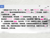 中職語(yǔ)文高教版（中職）基礎(chǔ)模塊 下冊(cè) 第六單元 閱讀與欣賞二十四 促織 課件