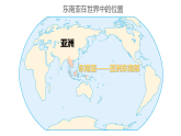 湘教版七年級下冊地理8.1《東南亞》PPT課件