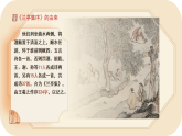 中職語文高教版（中職）拓展模塊第二單元閱讀與欣賞九 蘭亭集序 課件