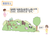 教學(xué)課件 西師大版一年級數(shù)學(xué)上冊 第一單元 0~9的認識 3 第幾