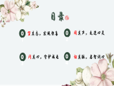 邯鄲市涉縣偏城鎮(zhèn)中心小學-2024-2025下學期期末家長會-向陽向上向前方【課件】
