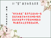 邯鄲市涉縣偏城鎮(zhèn)中心小學-2024-2025下學期期末家長會-向陽向上向前方【課件】
