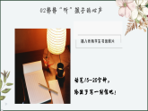 邯鄲市涉縣偏城鎮(zhèn)中心小學-2024-2025下學期期末家長會-向陽向上向前方【課件】
