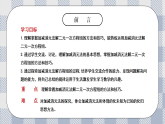 新湘教版初中数学七年级上册3.6.2《加减消元法解二元一次方程》课件+教案