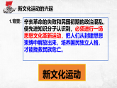 人教版  八年級歷史上冊 第11課《五四運(yùn)動(dòng)》PPT+教案+練習(xí)題 （含答案  ）