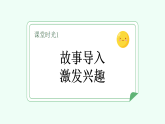 【新課標(biāo)】統(tǒng)編版（2024）語文二年級(jí)上冊(cè)  第一單元《小蝌蚪找媽媽》課件（第1課時(shí)）（含視頻）+教案+字體0