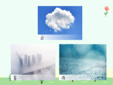 【新課標(biāo)】統(tǒng)編版（2024）語文二年級(jí)上冊(cè)  第一單元《我是什么》課件（第1課時(shí)）（含視頻）+教案+字體0