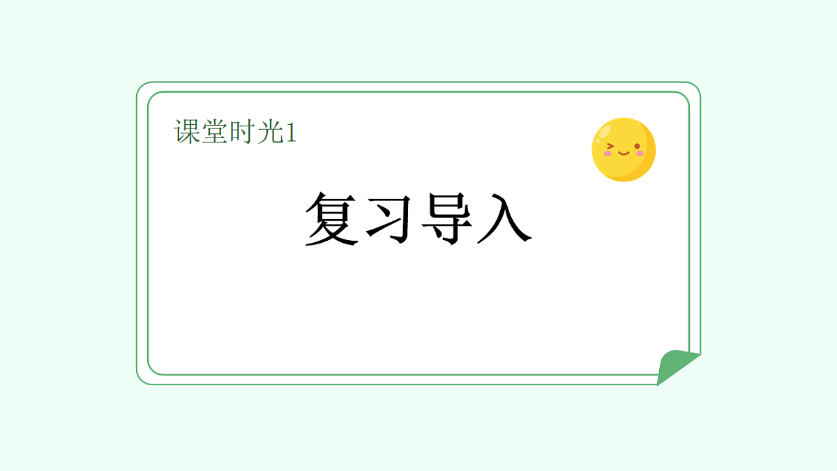 我是什么（第2课时）（含课堂练习、课后习题、课外练习）第3页