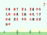 【新課標】統(tǒng)編版（2024）語文二年級上冊  第三單元《數(shù)星星的孩子》課件（第2課時）+教案+教學反思+說課稿+字體0