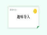 【新課標】統(tǒng)編版（2024）語文二年級上冊  第二單元《場景歌》課件（第1課時）（含視頻）+教案+字體0