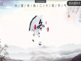 【新課標】統(tǒng)編版（2024）語文二年級上冊  第二單元《語文園地二》課件（第2課時）+教案+字體0