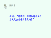 【新課標】統(tǒng)編版（2024）語文二年級上冊  第二單元《語文園地二》課件（第2課時）+教案+字體0