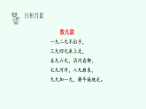 【新課標】統(tǒng)編版（2024）語文二年級上冊  第二單元《語文園地二》課件（第2課時）+教案+字體0