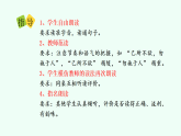 【新課標(biāo)】統(tǒng)編版（2024）語文二年級上冊  第二單元《語文園地二》課件（第2課時(shí)）+教案+字體