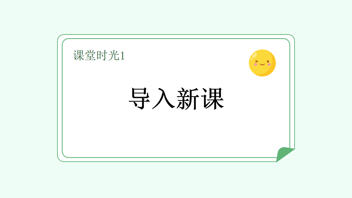 彩虹（第1课时）第3页