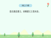 【新課標】統(tǒng)編版（2024）語文二年級上冊  第三單元《彩虹》課件（第2課時）+教案+教學反思+說課稿+字體
