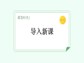 【新課標(biāo)】統(tǒng)編版（2024）語文二年級上冊  第三單元《彩虹》課件（第1課時(shí)）（含視頻）+教案+字體