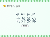 【新課標(biāo)】統(tǒng)編版（2024）語文二年級上冊  第三單元《彩虹》課件（第2課時(shí)）含課堂練習(xí)、課后習(xí)題、作業(yè)+教案+教學(xué)反思+說課稿+字體