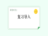 【新課標(biāo)】統(tǒng)編版（2024）語文二年級上冊  第三單元《彩虹》課件（第2課時(shí)）含課堂練習(xí)、課后習(xí)題、作業(yè)+教案+教學(xué)反思+說課稿+字體