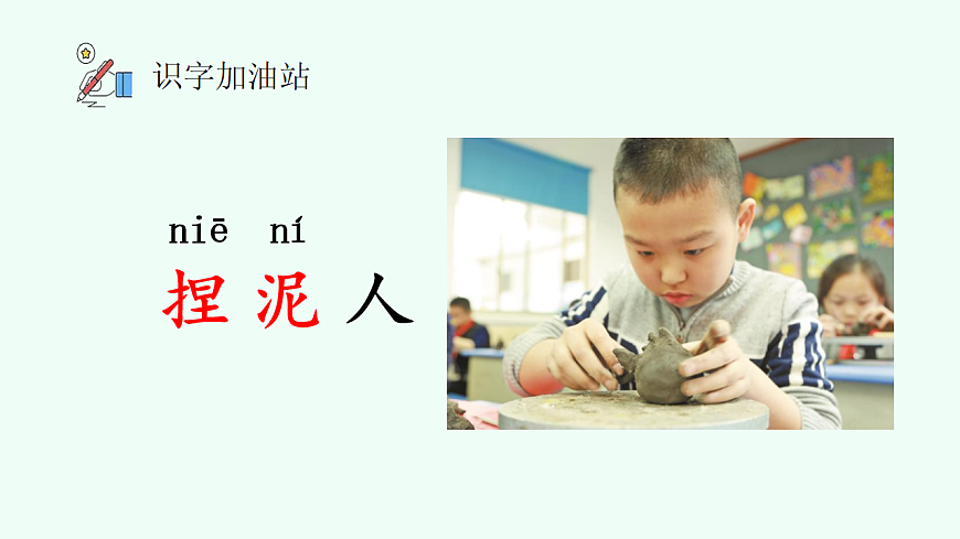 语文园地三（第1课时）第8页