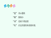 【新課標】統(tǒng)編版（2024）語文二年級上冊  第三單元《語文園地三》課件（第2課時）+教案+字體0
