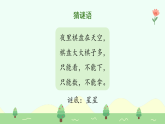 【新課標】統(tǒng)編版（2024）語文二年級上冊  第三單元《數(shù)星星的孩子》課件（第1課時）（含視頻）+教案+字體0