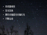 【新課標】統(tǒng)編版（2024）語文二年級上冊  第三單元《數(shù)星星的孩子》課件（第1課時）（含視頻）+教案+字體0
