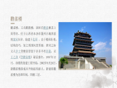 【新課標(biāo)】統(tǒng)編版（2024）語文二年級上冊  第四單元《古詩二首》課件（第1課時(shí)）（含視頻、音頻）+教案+字體0