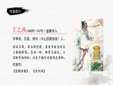 【新課標(biāo)】統(tǒng)編版（2024）語文二年級上冊  第四單元《古詩二首》課件（第1課時(shí)）（含視頻、音頻）+教案+字體0