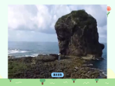 【新課標(biāo)】統(tǒng)編版（2024）語文二年級(jí)上冊(cè)  第四單元《日月潭》課件（第1課時(shí)）（含視頻）+教案+字體0