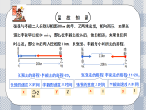 新湘教版初中數(shù)學(xué)七年級上冊3.7.2《二元一次方程組的應(yīng)用2》課件+教案