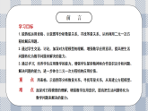 新湘教版初中数学七年级上册3.7.2《二元一次方程组的应用2》课件+教案