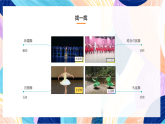 人美版五年級上冊第12課《唱起來跳起來》課件
