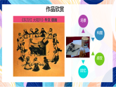 人美版五年級上冊第12課《唱起來跳起來》課件