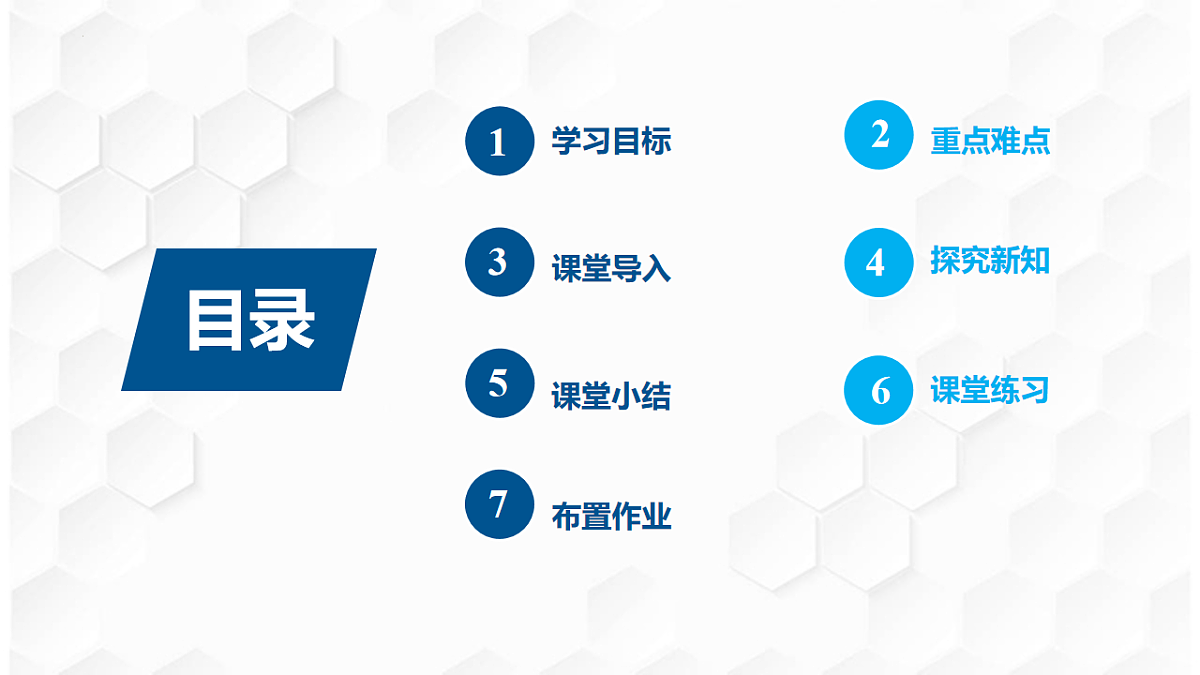 2.3.匀变速直线运动的位移与时间的关系（教学课件）-2025-2026学年高中物理必修第一册（人教版2019）第2页