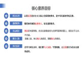 【公開(kāi)課】道法人教版（2025）8上2.5.3《友善待人》課件+教學(xué)設(shè)計(jì)+學(xué)案（含答案解析）