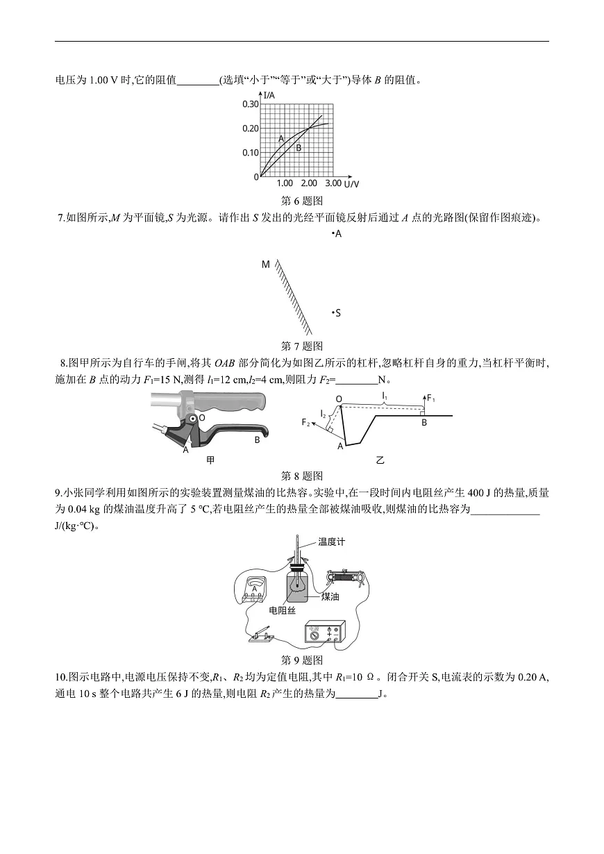 【9物安徽中考卷】2025年安徽省中考招生考试真题物理试卷（真题+答案）第3页