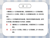 新湘教版初中數(shù)學(xué)七年級(jí)上冊(cè)3.8《三元一次方程組及其解法》課件+教案