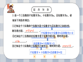 新湘教版初中數(shù)學(xué)七年級(jí)上冊(cè)3.8《三元一次方程組及其解法》課件+教案