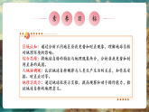 【新教材核心素養(yǎng)】中圖版版地理八年級上冊第1章第1節(jié)《地球的自轉(zhuǎn)》（教學(xué)課件+教學(xué)設(shè)計）