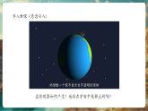 【新教材核心素養(yǎng)】中圖版版地理八年級上冊第1章第1節(jié)《地球的自轉(zhuǎn)》（教學(xué)課件+教學(xué)設(shè)計）