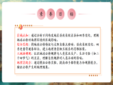 【新教材核心素養(yǎng)】中圖版版地理八年級上冊第1章第2節(jié)《地球的公轉(zhuǎn)》（教學(xué)課件+教學(xué)設(shè)計）