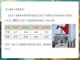 【新教材核心素養(yǎng)】中圖版版地理八年級上冊第1章第2節(jié)《地球的公轉(zhuǎn)》（教學(xué)課件+教學(xué)設(shè)計）