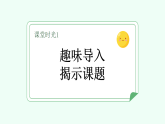 【新課標(biāo)】統(tǒng)編版（2024）語(yǔ)文二年級(jí)上冊(cè)  第五單元《坐井觀天》課件（第1課時(shí)）（含視頻）+教案+字體