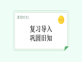 【新課標(biāo)】統(tǒng)編版（2024）語文二年級(jí)上冊  第五單元《坐井觀天》課件（第2課時(shí)）含課堂練習(xí)課后習(xí)題+教案+教學(xué)反思+說課稿+字體
